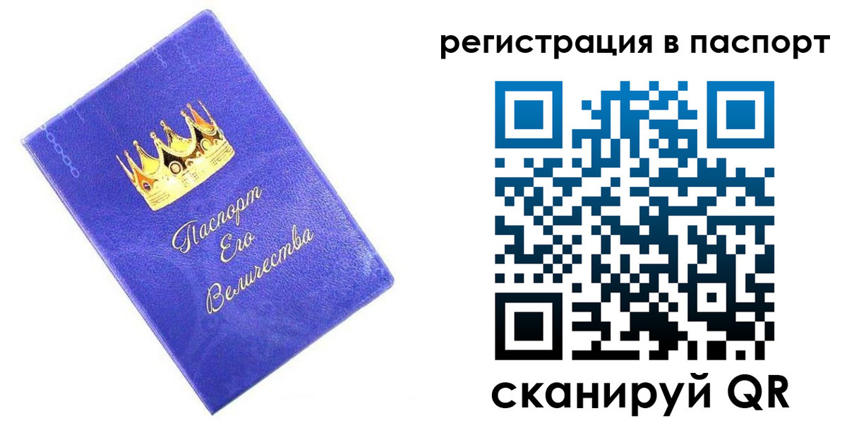 временная регистрация в Усть-Катаве