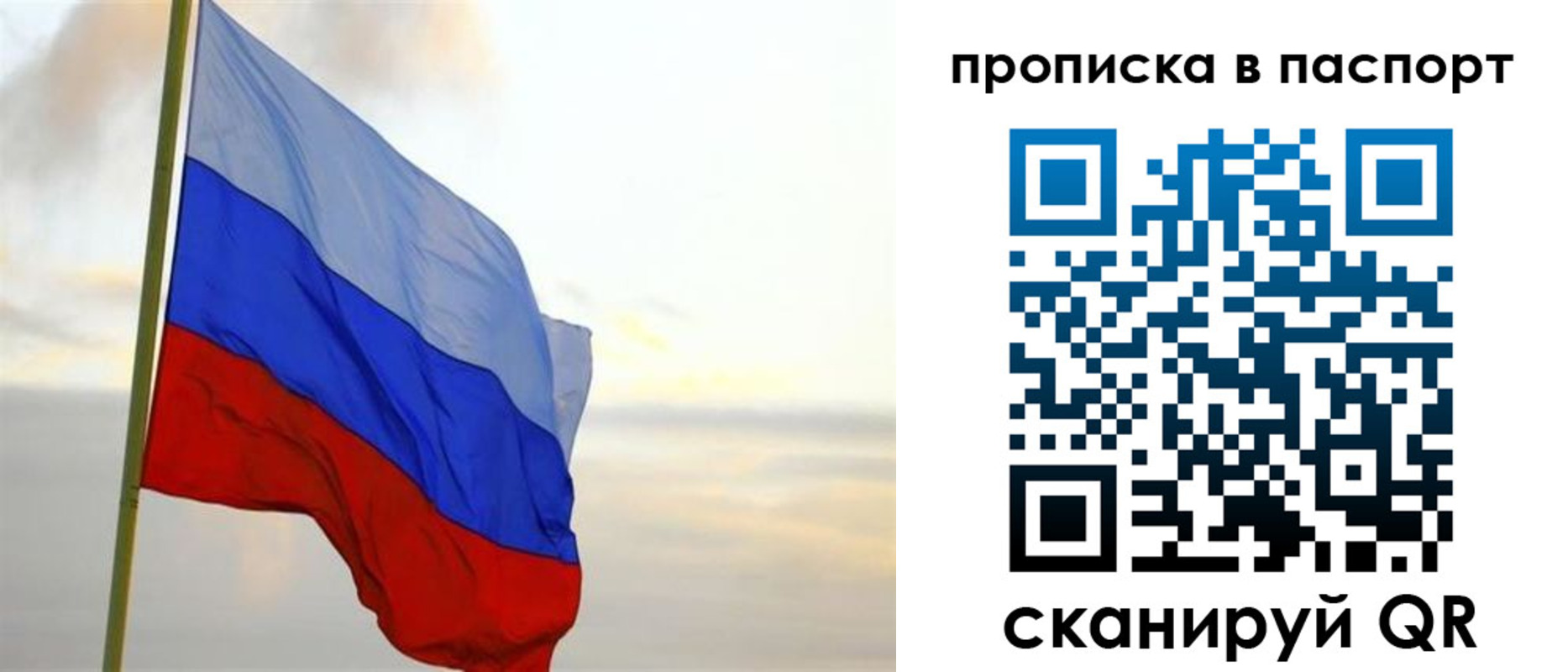 временная регистрация собственник в Усть-Катаве